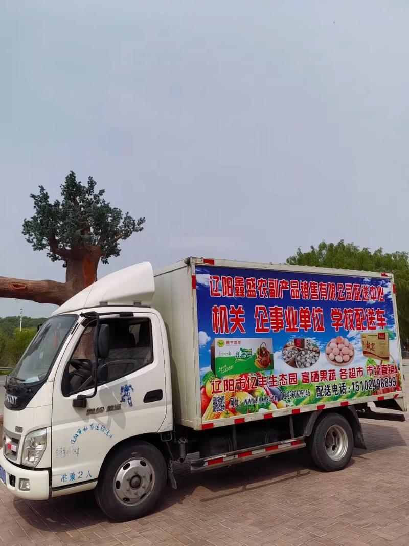 辽阳鑫盛农副产品销售先后被辽阳市政府评为辽阳市农业产